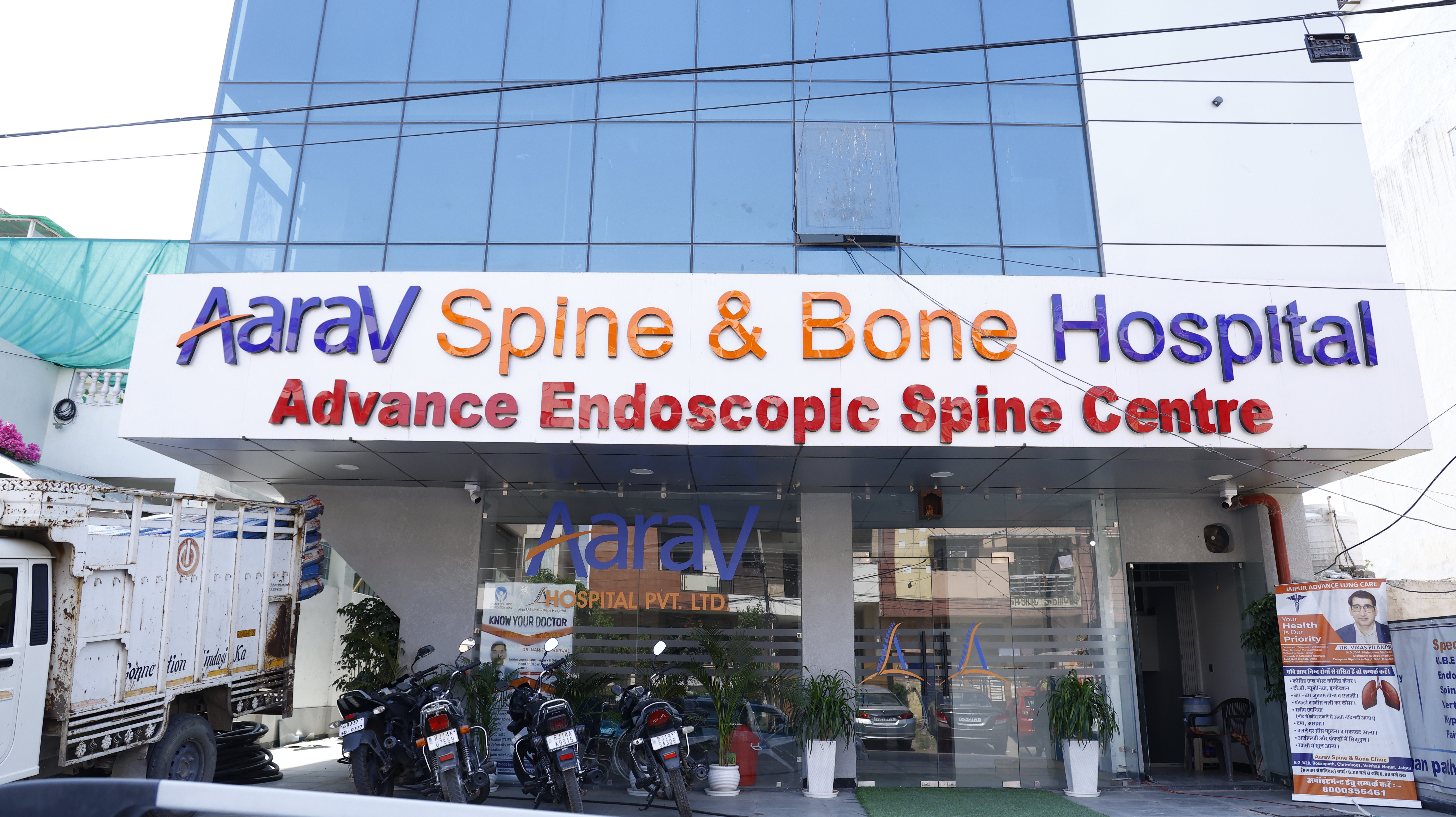 Aarav Hospital photo